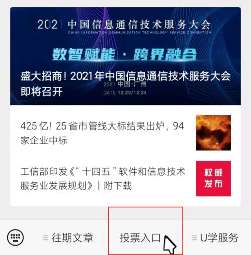 2021年通信技术服务行业最受欢迎雇主评选投票火热进行中 通信技术服务引领人才风向标